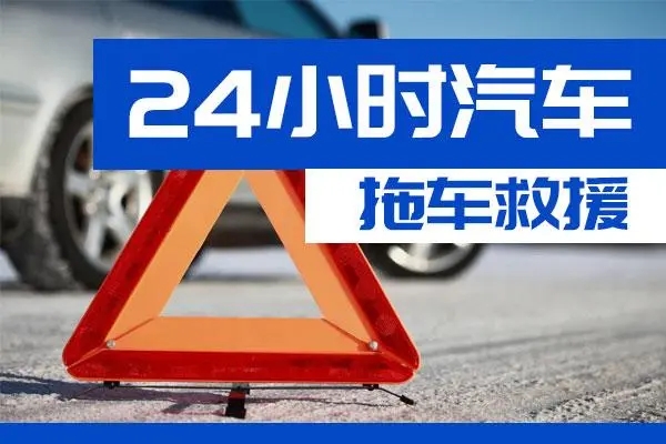 安阳市通州区附近一辆汽车发动机故障无法启动需要拖车救援